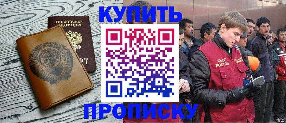 регистрация для школы в Горно-Алтайске